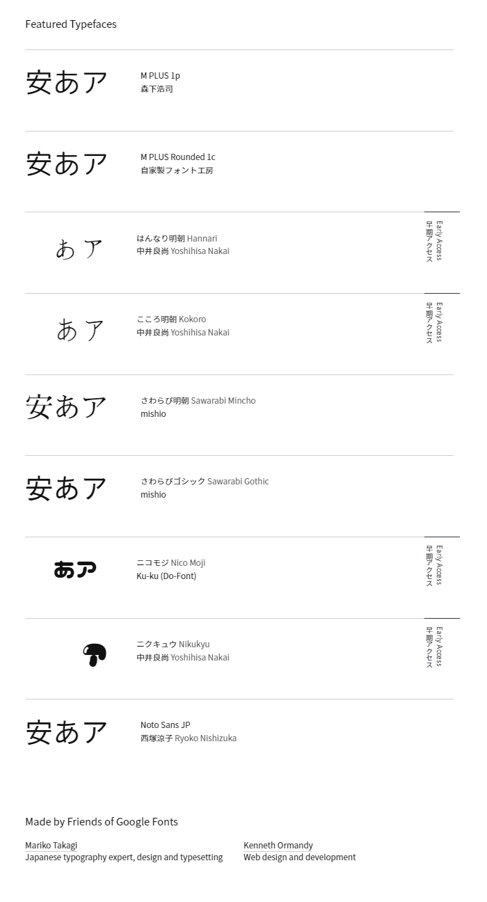 日本 語 フォント コピペ 無料で使える 和風な日本語のフリーフォント37選 Ferret